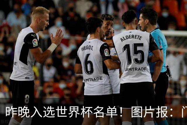 昨晚入选世界杯名单！图片报：门兴担忧町野修斗缺席季前备战